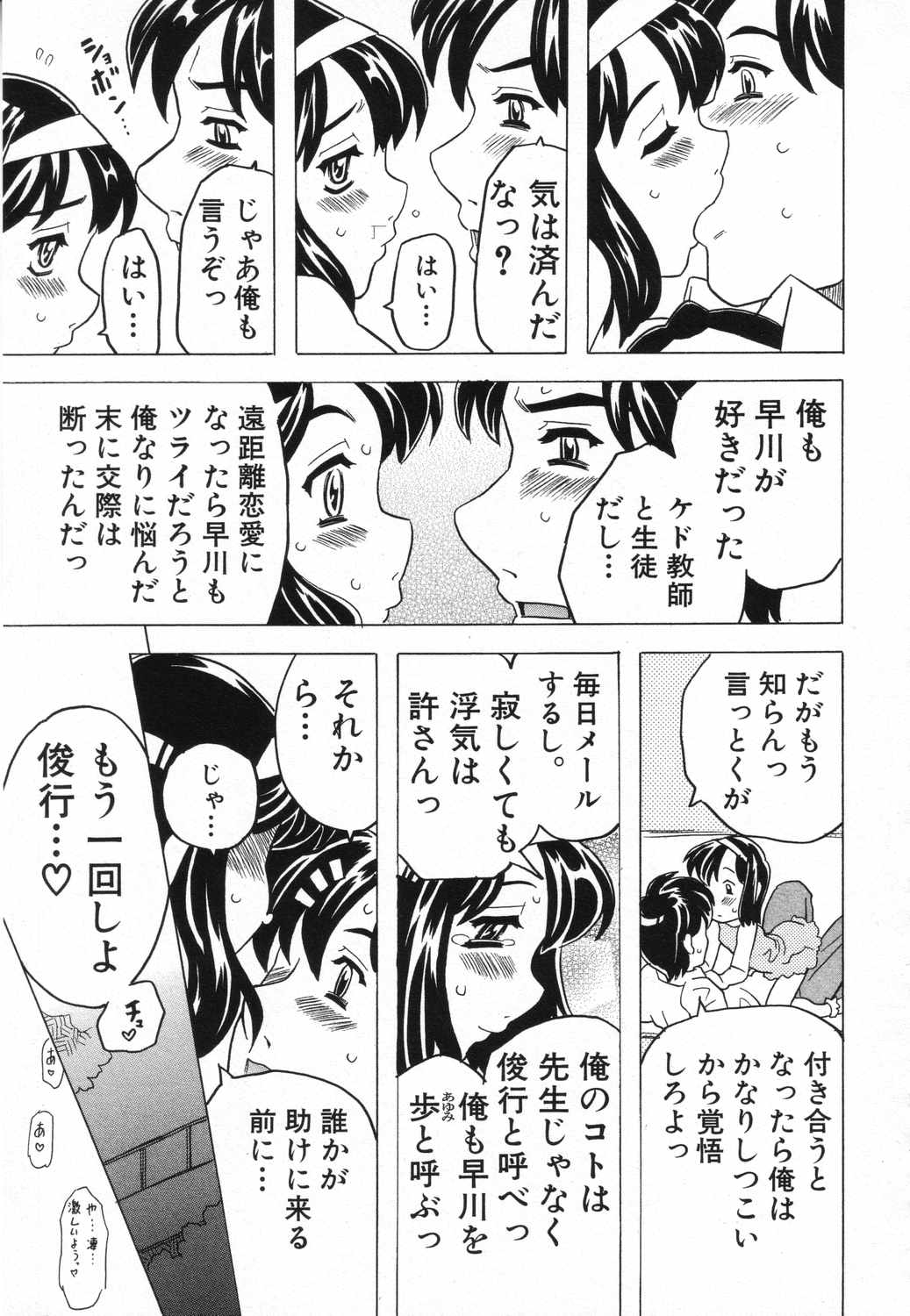 [Anthology] LOCO vol.5 Aki no Omorashi Musume Tokushuu page 22 full