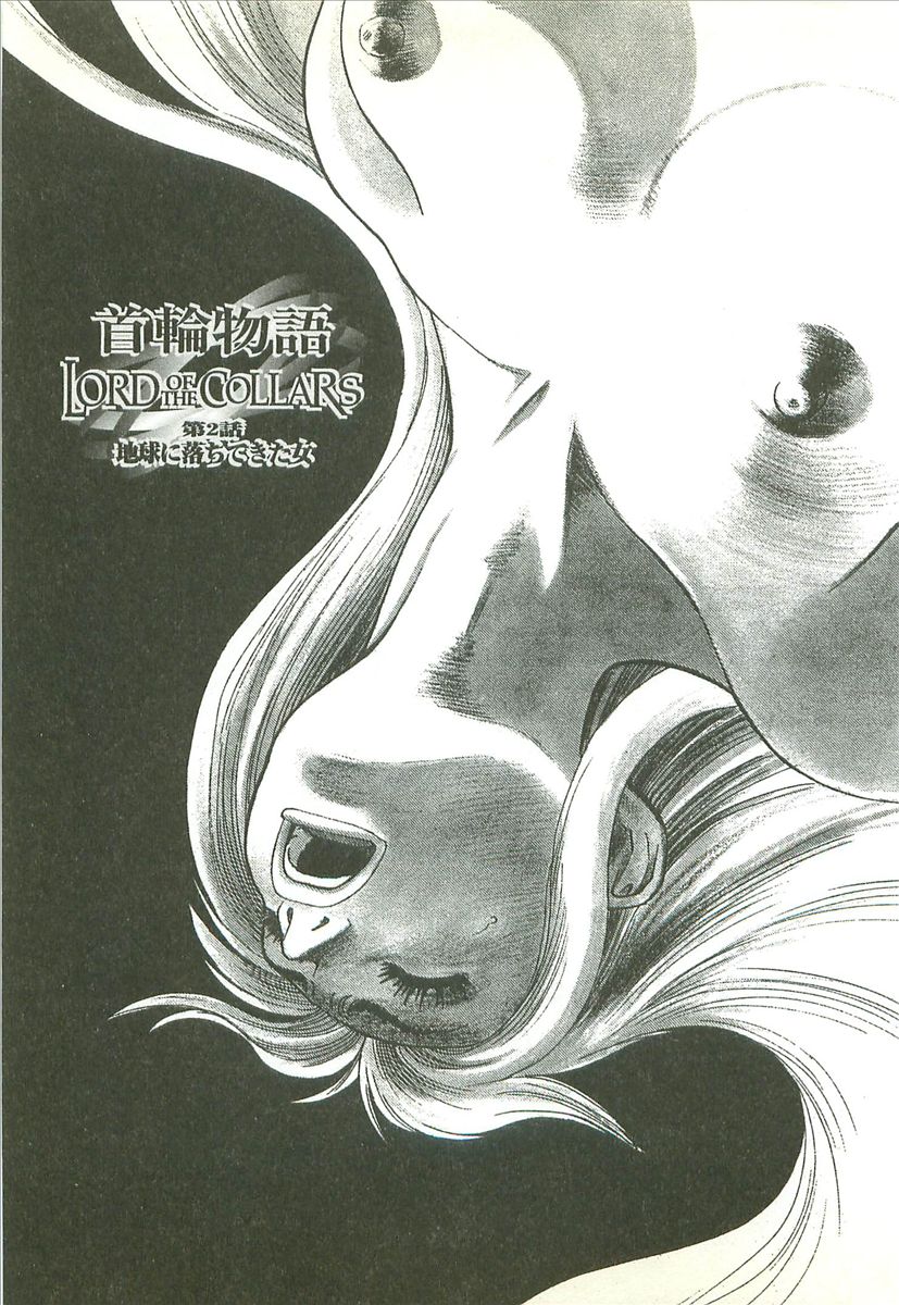 [Yamamoto Atsuji] Kubiwa Monogatari - Lord of the Collars page 27 full