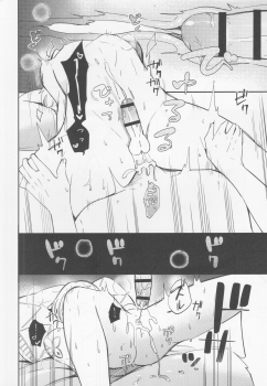 (Dai 15-ji ROOT4to5) [Uzuki (yoshi)] Fukeina Shumeru Netsu (Fate/Grand Order) - page 17