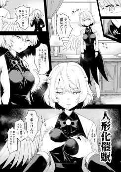 (C95) [Komorikiri. (Urin)] Saimin Megami wa Iinari Ningyou (Touhou Project) - page 4
