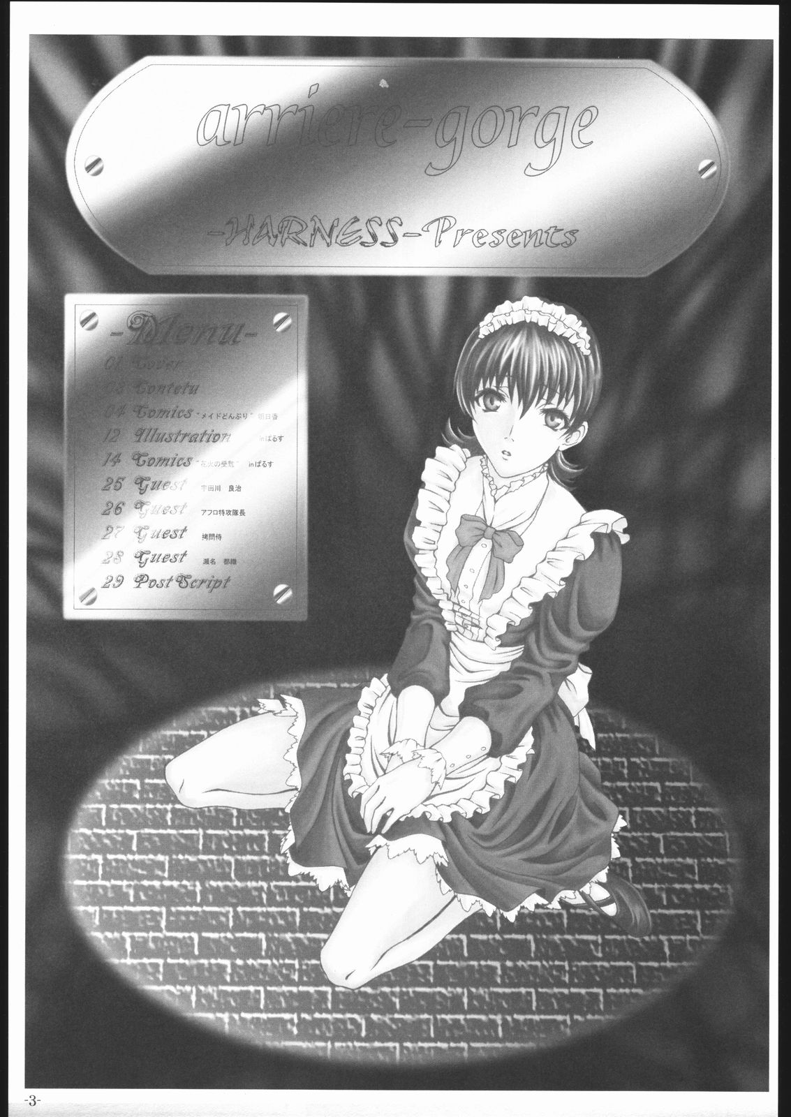 [Sakura Taisen] arriere-gorge (Harness) page 2 full