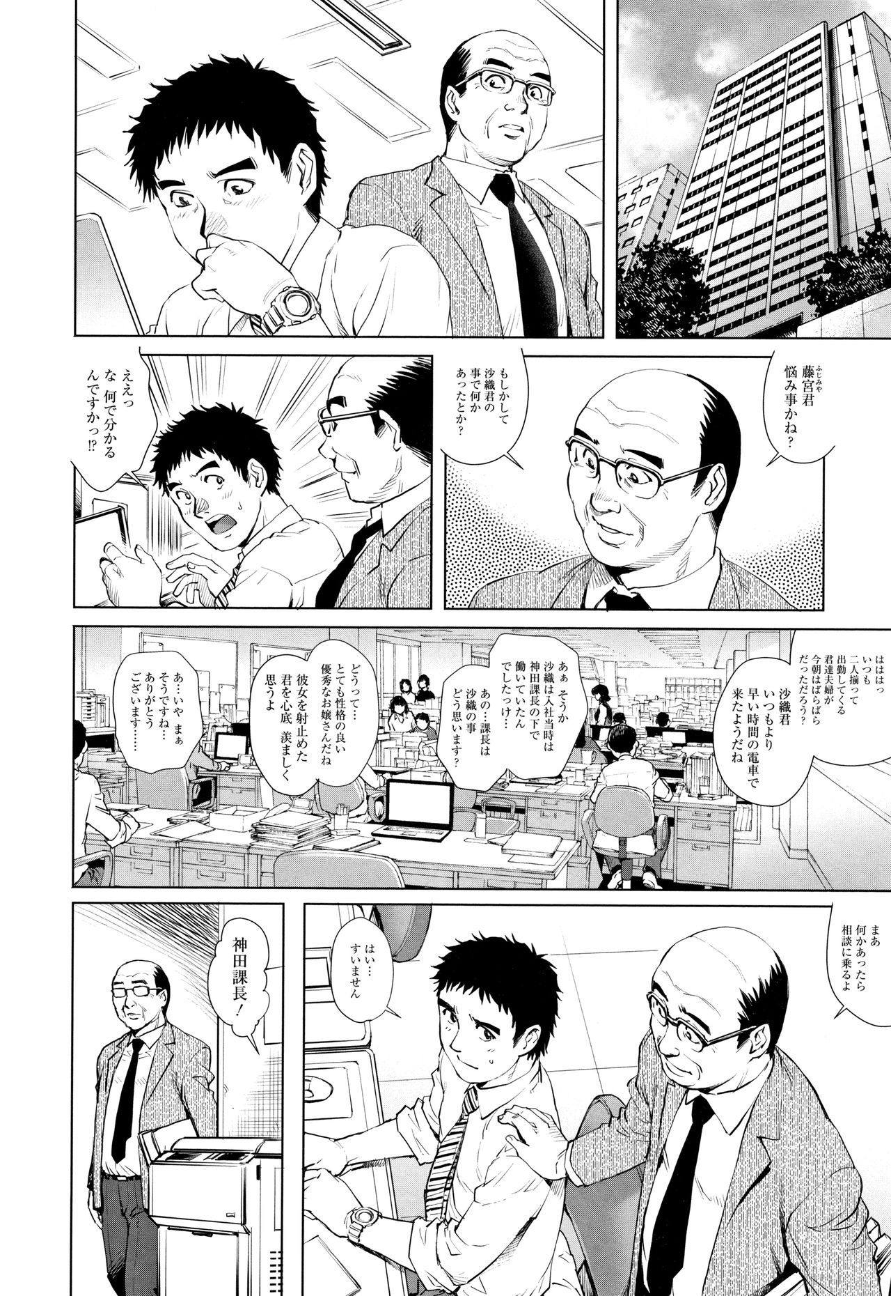 [Yanagawa Rio] Ochiopo Aikou Bijyo Club page 19 full