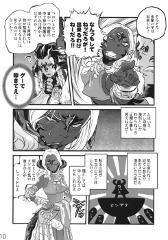 (C94) [Rapid Rabbit (Tomotsuka Haruomi)] B.B.GEEK (Final Fantasy XIV) [Decensored] - page 9
