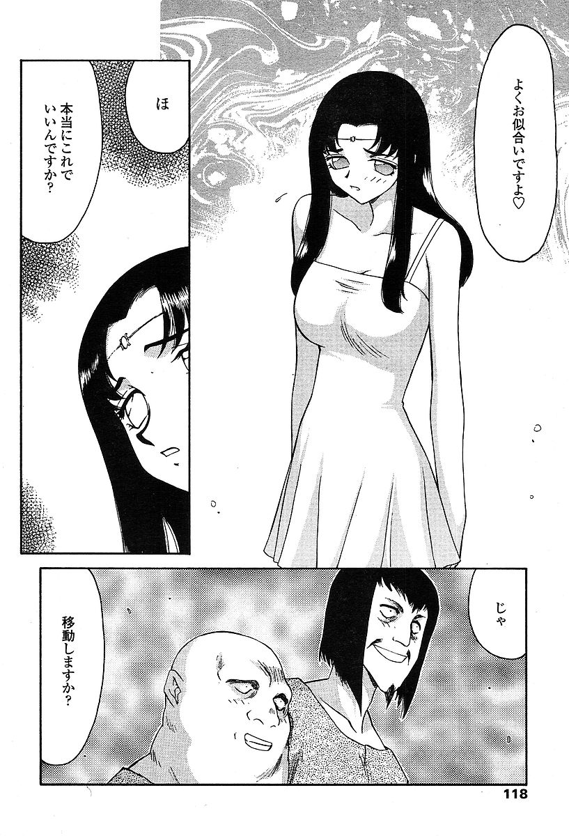 COMIC TENMA 2004-03 page 115 full