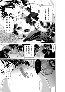 [TibaSanti (Misuke)] Dungeon Travelers - Haruka no Himegoto 2 (ToHeart2 Dungeon Travelers) [Digital] - page 7