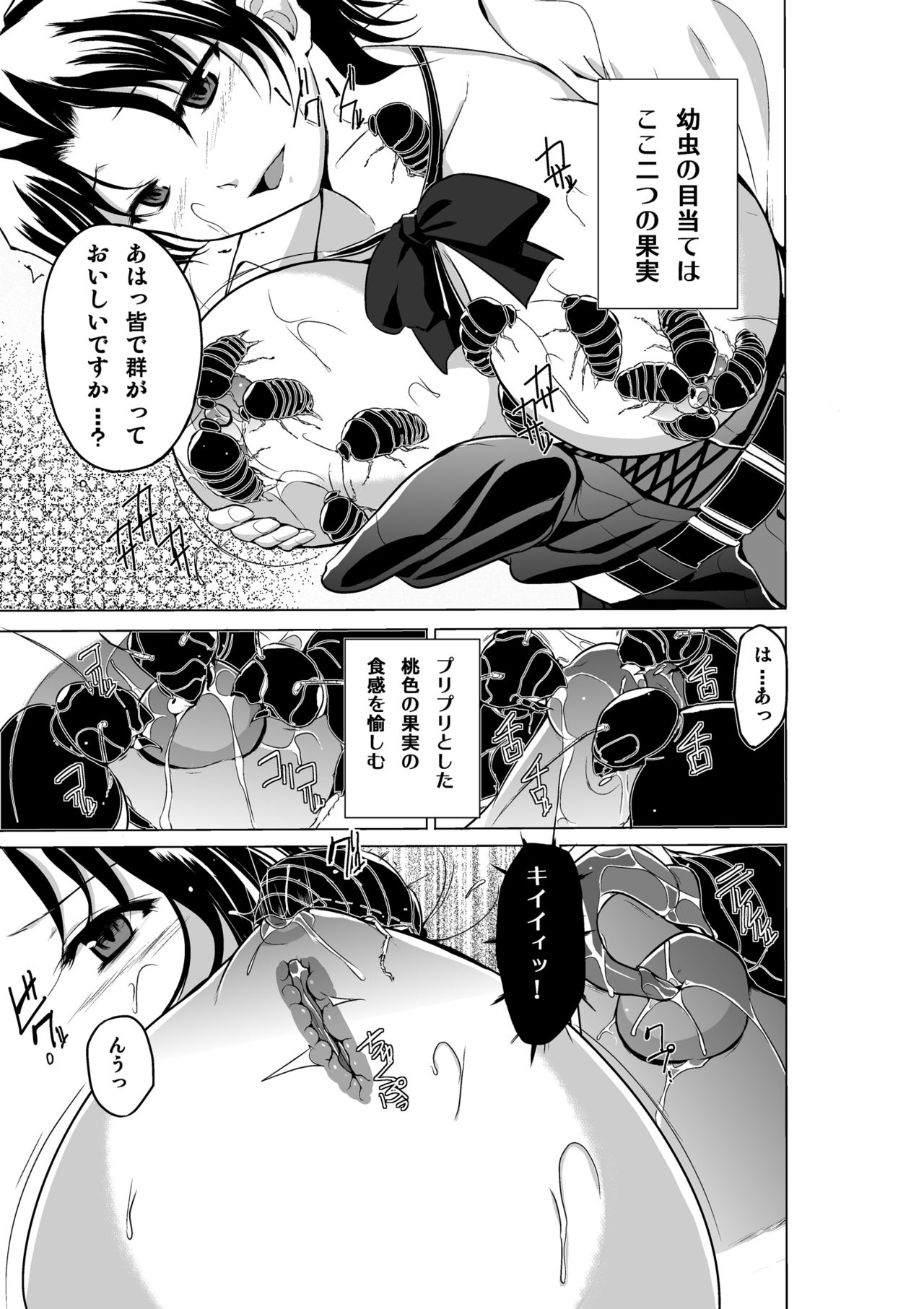 [TibaSanti (Misuke)] Dungeon Travelers - Haruka no Himegoto 2 (ToHeart2 Dungeon Travelers) [Digital] page 7 full