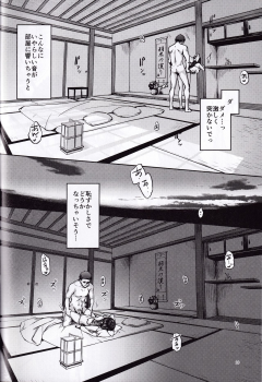 (C97) [Kemao 9% (Onamaru)] Kamikaze Shinkon Kakko Kari San (Kantai Collection -KanColle-) - page 16