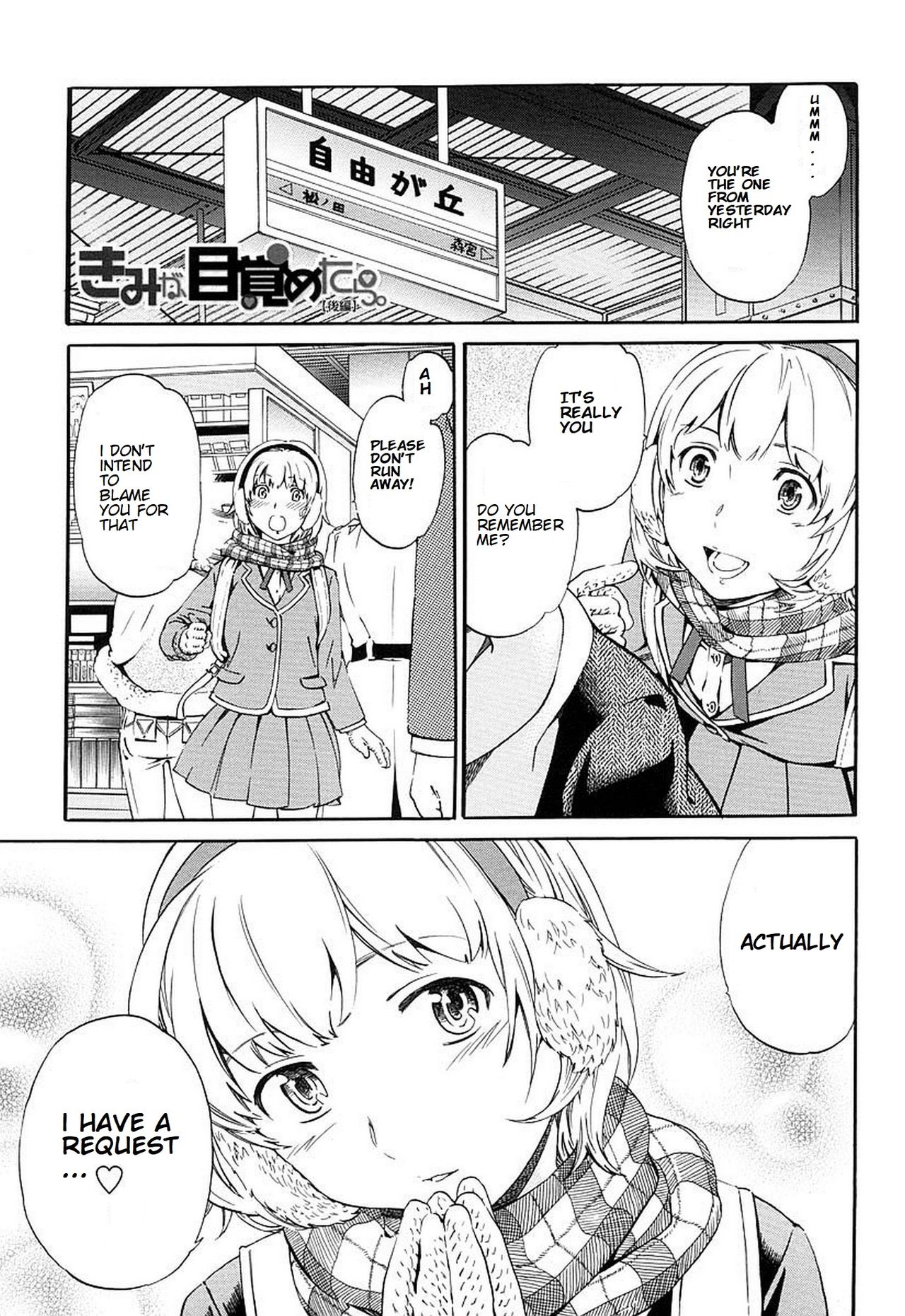 [Cuvie] Kimi ga Mezametara. Kouhen (Girlie Genteiban) [English] [giveme123] page 1 full