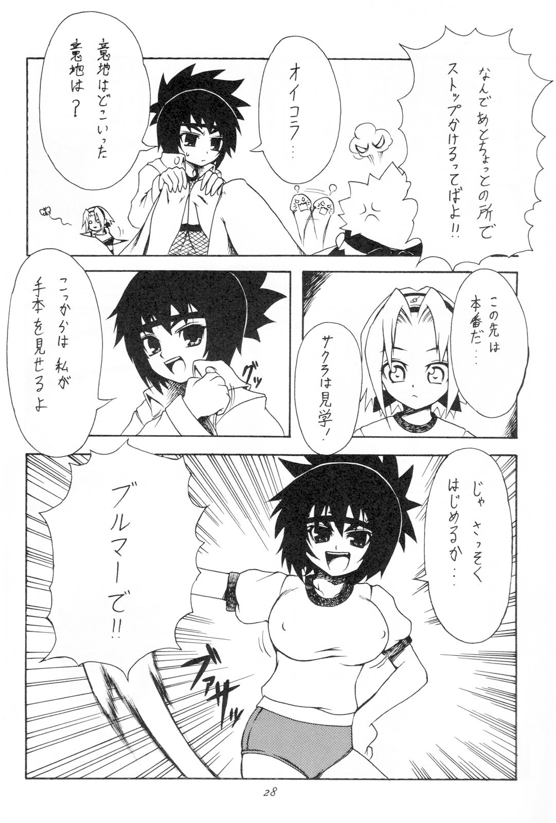 (C66) [Karakishi Youhei-dan Shinga (Kanenomori Sentarou, Sahara Wataru)] Inritsu (Naruto) page 27 full