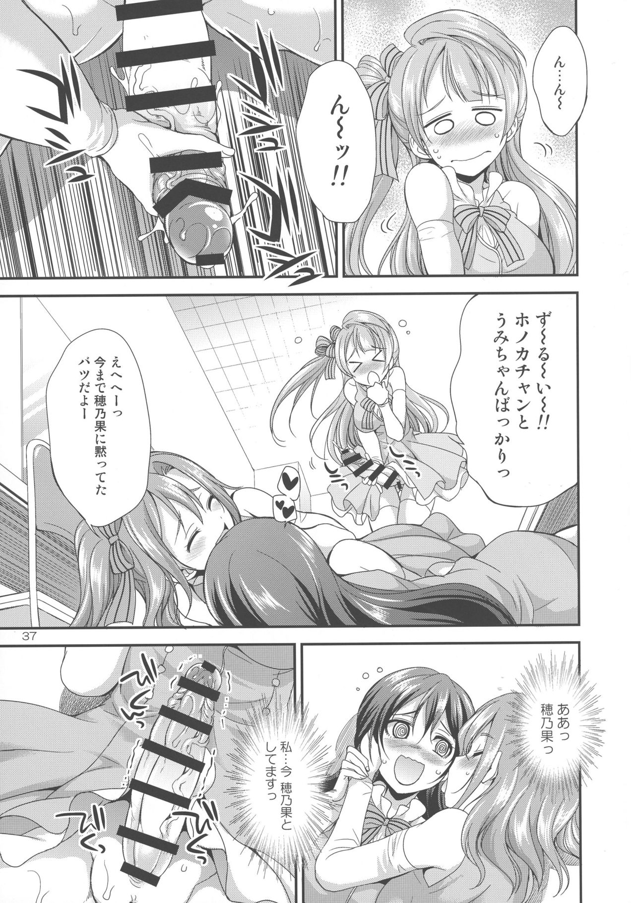 (Futaket 13) [Kaguya Hime Koubou (Gekka Kaguya)] Futana Live! 2 (Love Live!) page 37 full