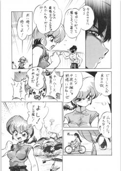 (C68) [... Mou Ii Desu. (Jinmu Hirohito)] Ra Ra (Ranma 1/2) - page 6