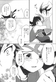 (Sennan Battle Phase 13) [G-da (kyugen)] 384400 Km-saki no hana o taoru (Yu-Gi-Oh! ZEXAL) - page 22