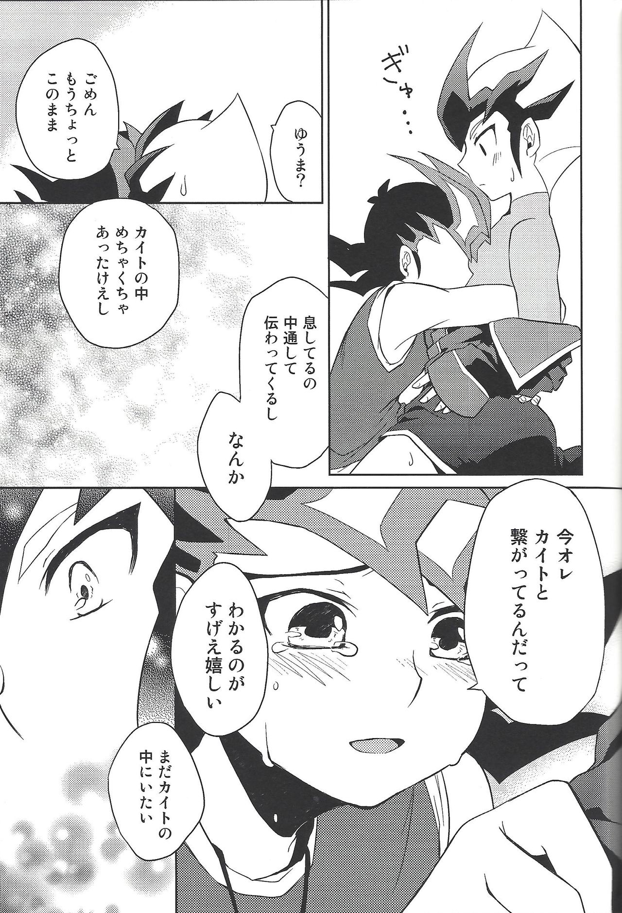 (Sennan Battle Phase 13) [G-da (kyugen)] 384400 Km-saki no hana o taoru (Yu-Gi-Oh! ZEXAL) page 22 full