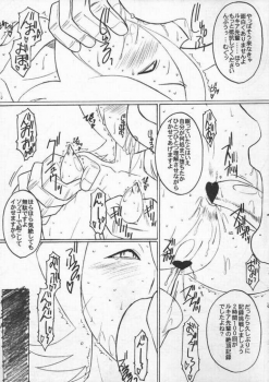 (SC29) [Land Urchin] 卍 Jije Idiot Ichi (BLEACH) - page 14