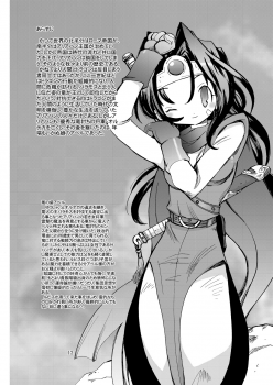 [Coppo-Otome (Yamahiko Nagao)] Kaze no Toride Abel Nyoma Kenshi to Pelican Otoko (Dragon Quest III) [Digital] - page 11