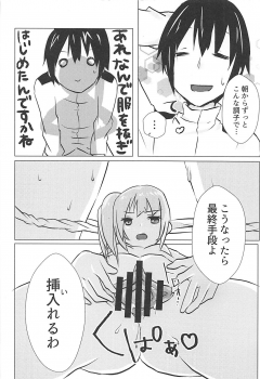 (C93) [Chocolate Lily (Aimy*)] Hishokan Kasumi no Himitsu no Oshigoto (Kantai Collection -KanColle) - page 11