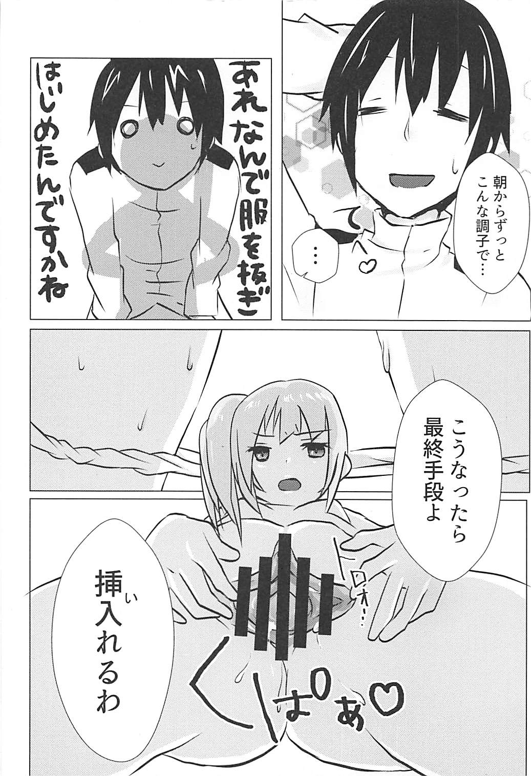 (C93) [Chocolate Lily (Aimy*)] Hishokan Kasumi no Himitsu no Oshigoto (Kantai Collection -KanColle) page 11 full