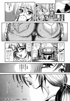 [Fuku-Ryu] Ekika Mousou - Liquidized delusion - page 47