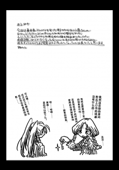 [Amahara Teikoku (Amahara)] Teisou Gyakuten Sekai Shojo Kari [Chinese] [鬼畜王汉化组] [Digital] - page 30