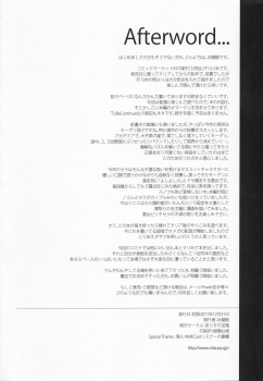 (C81) [Alice no Takarabako (Mizuryu Kei)] Eigou no Konton ni kitae rareshi Doujinshi (Final Fantasy XIII-2) - page 22