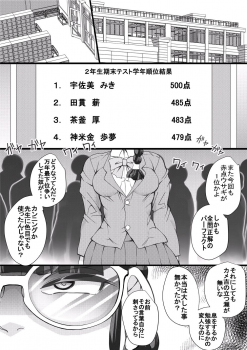 [Seishimentai (Syouryuupen)] Haramachi Shucchoujo - Haramachi Branch Office 5 - page 3