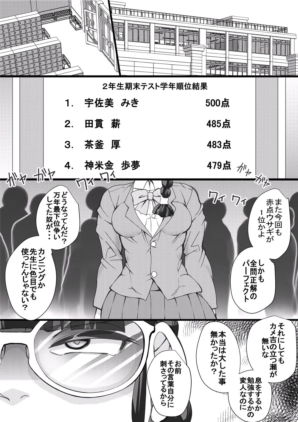 [Seishimentai (Syouryuupen)] Haramachi Shucchoujo - Haramachi Branch Office 5 page 3 full