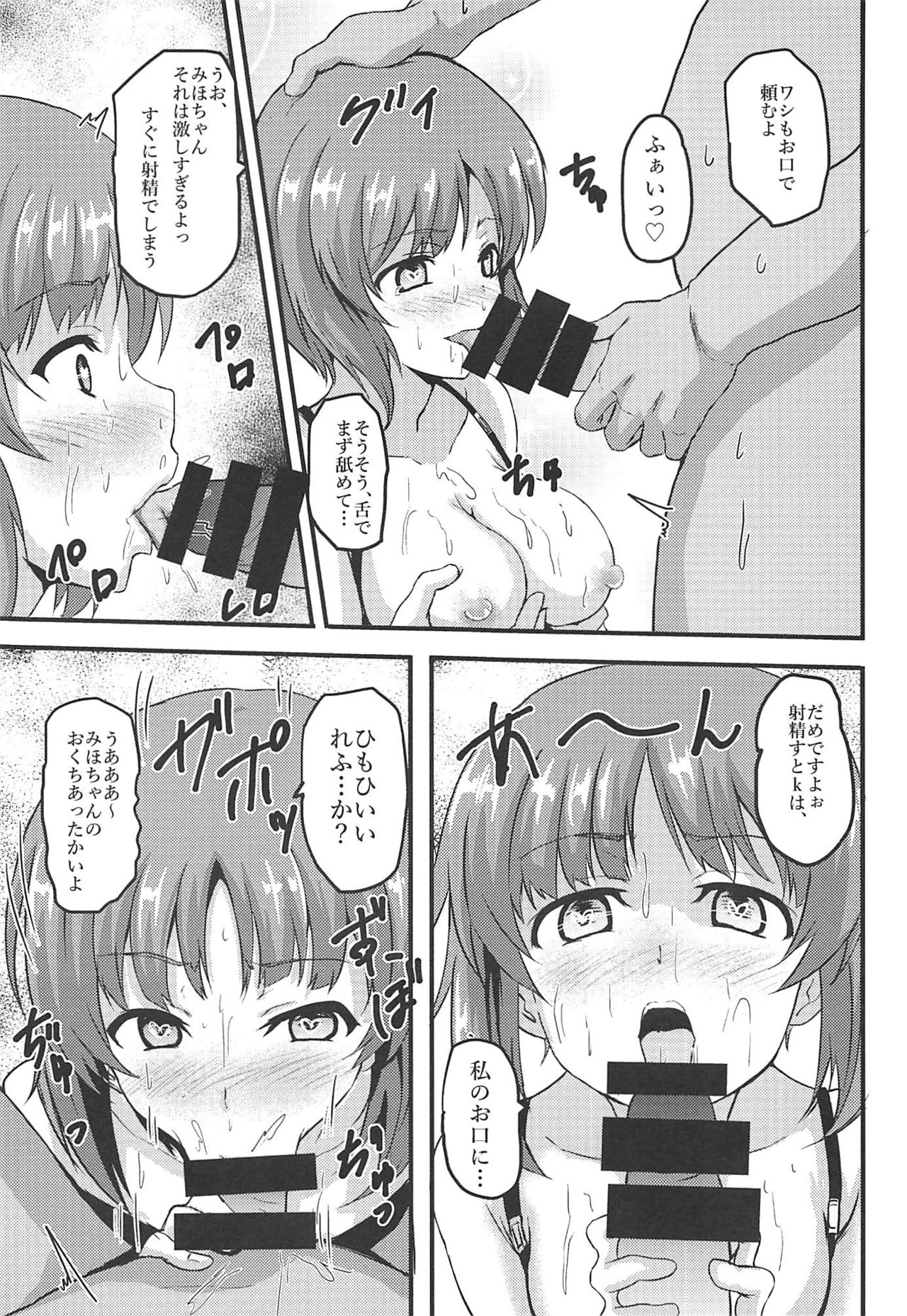 (C96) [Bananatart (Kussie)] Mihosya Shiyou Ni (Girls und Panzer) page 8 full