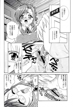 (C62) [COOL BRAIN (Kitani Sai)] ANGEL PAIN 9 (Onegai Teacher) - page 20