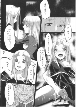 (C83) [Guminchu (Yorutori)] Daraku no Hana (Fate/Zero) - page 25