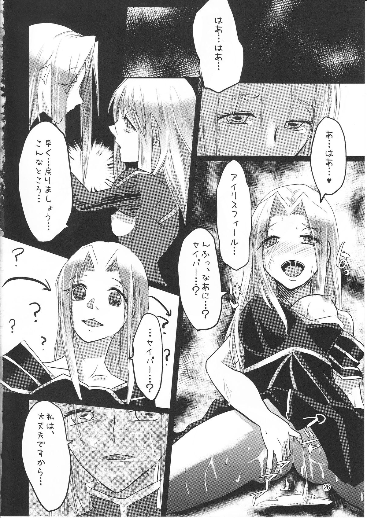 (C83) [Guminchu (Yorutori)] Daraku no Hana (Fate/Zero) page 25 full