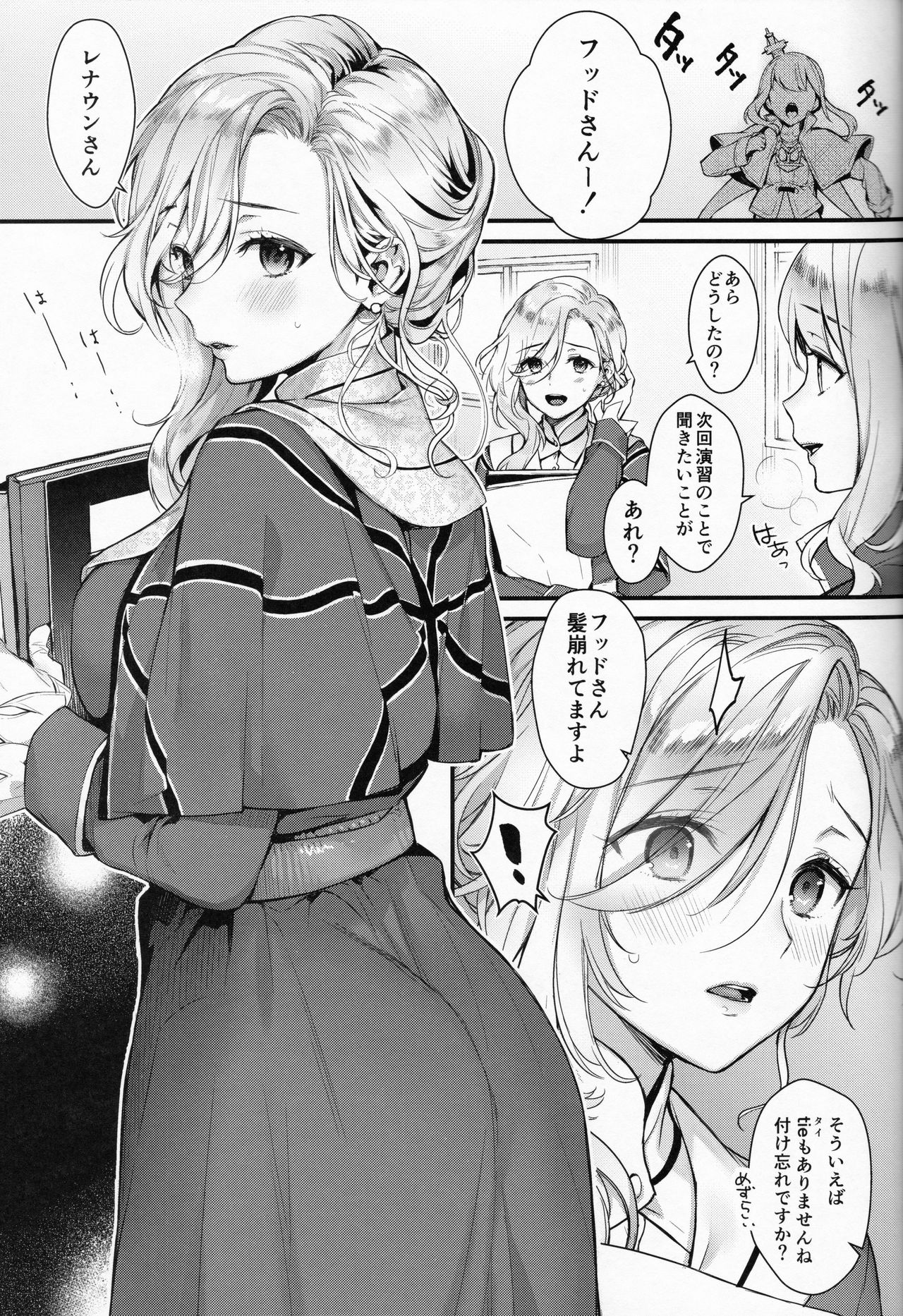 (SC2019 Summer) [Ichigo Pants (Kaguyuzu)] Shinai Naru Anata e (Azur Lane) page 4 full