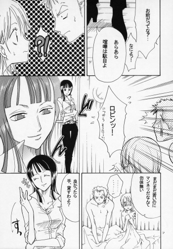 (C63) [KURIONE-SHA (YU-RI)] Shiawase Punch! 4 (One Piece) - page 7