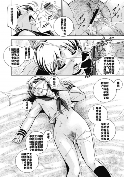 [Chuuka Naruto] Seitokaichou Mitsuki ch.1 [Chinese] [村长个人汉化] [Digital] - page 7