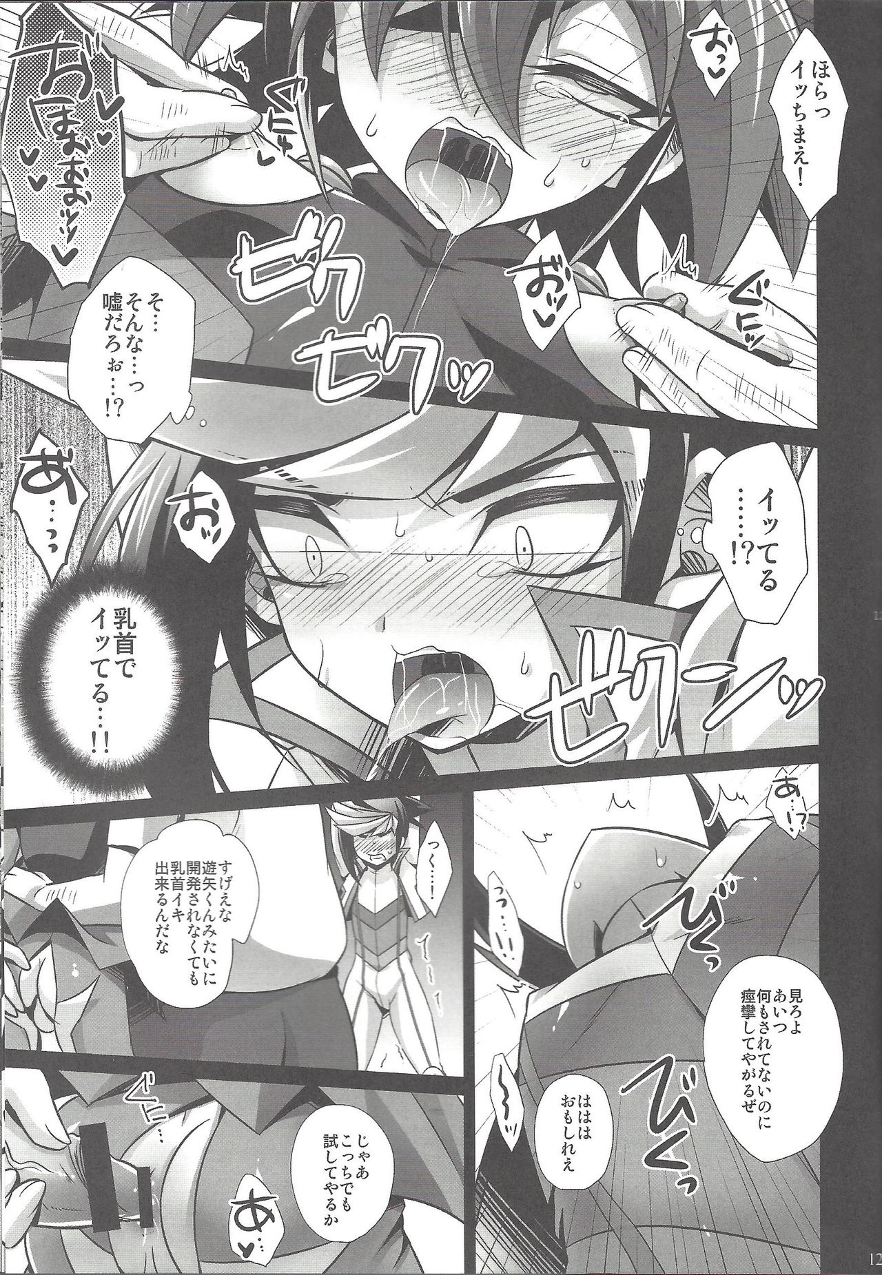 (C92) [HEATWAVE (Kaitou Yuuhi)] HWAV2 (Yu-Gi-Oh! ARC-V) page 126 full