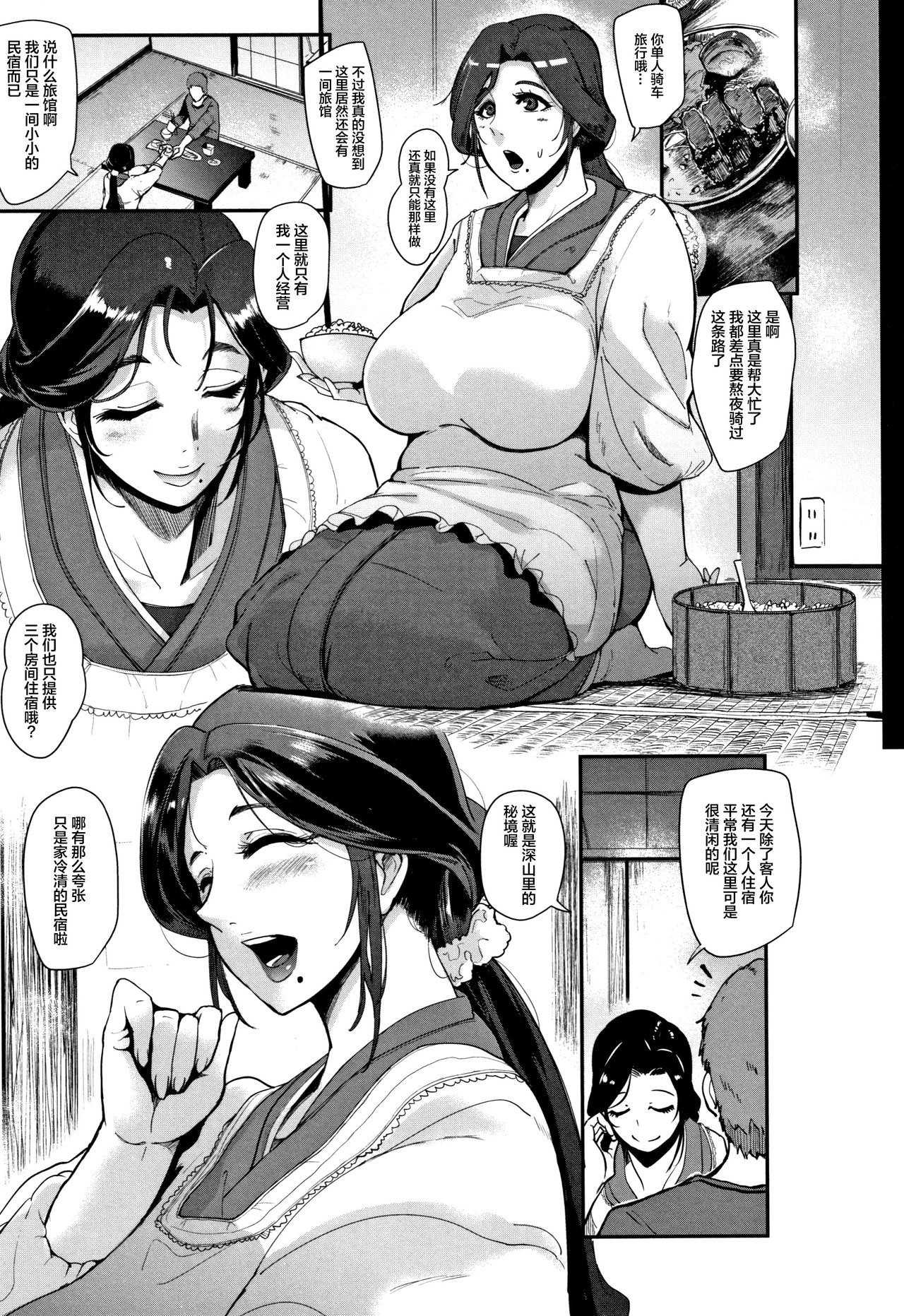 [Otochichi] Chuppon Onna no Vacuum Fella [Chinese] [丧尸&无毒汉化] page 109 full