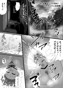 [Little mantis (Kuloamaki)] Seku Pure!!!2 ~Sexual Predators~ - page 3