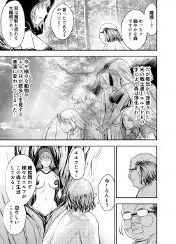 [有機リンゴ] Elfkan -Orc ga Elf to Yarimakuru- - page 7