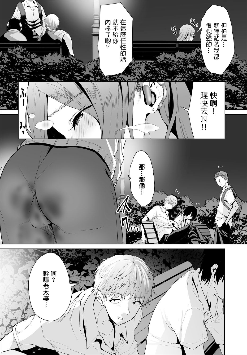 [Maki Daikichi] Zessan Haishinchuu Gibo Nikubenki Keikaku! Ch. 4-5 [Chinese] [超勇汉化组] page 7 full