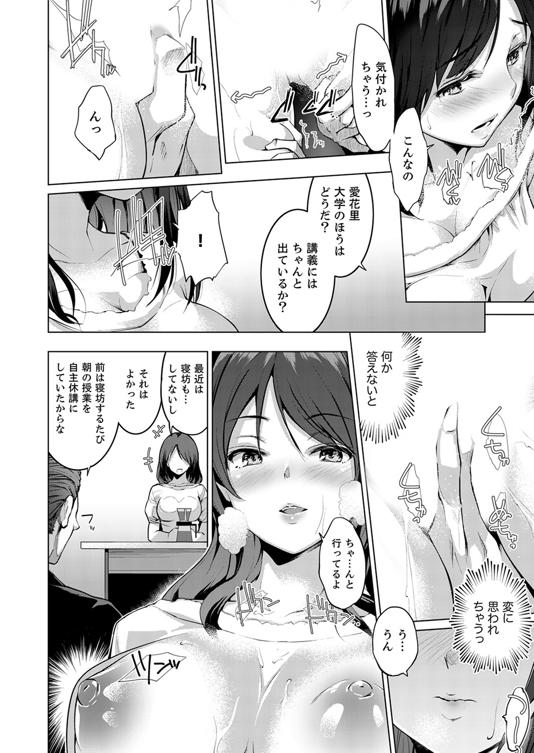 [Amasora Taichi] Konya mo, Oji no Futoi Yubi de... Choukyou Saretemasu. ~Watashi o Haramaseru Atsui Shushi [Kanzenban] page 64 full