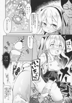 (C91) [Kaname (Siina Yuuki)] Arisu Hanseikai (Girls und Panzer) - page 35