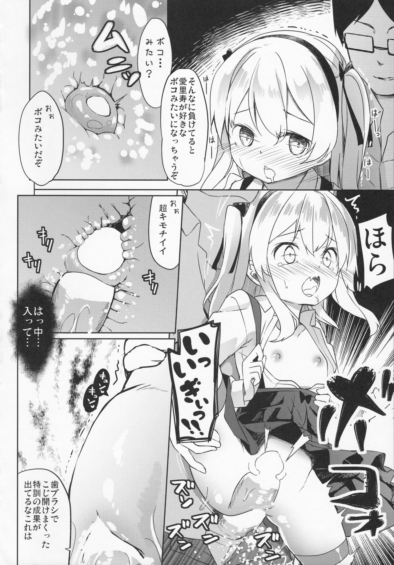 (C91) [Kaname (Siina Yuuki)] Arisu Hanseikai (Girls und Panzer) page 35 full