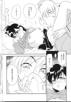 (C59) [Yamaguchirou (Yamaguchi Shinji)] Hama 2 (Sengoku Otogizoushi Inuyasha) - page 17