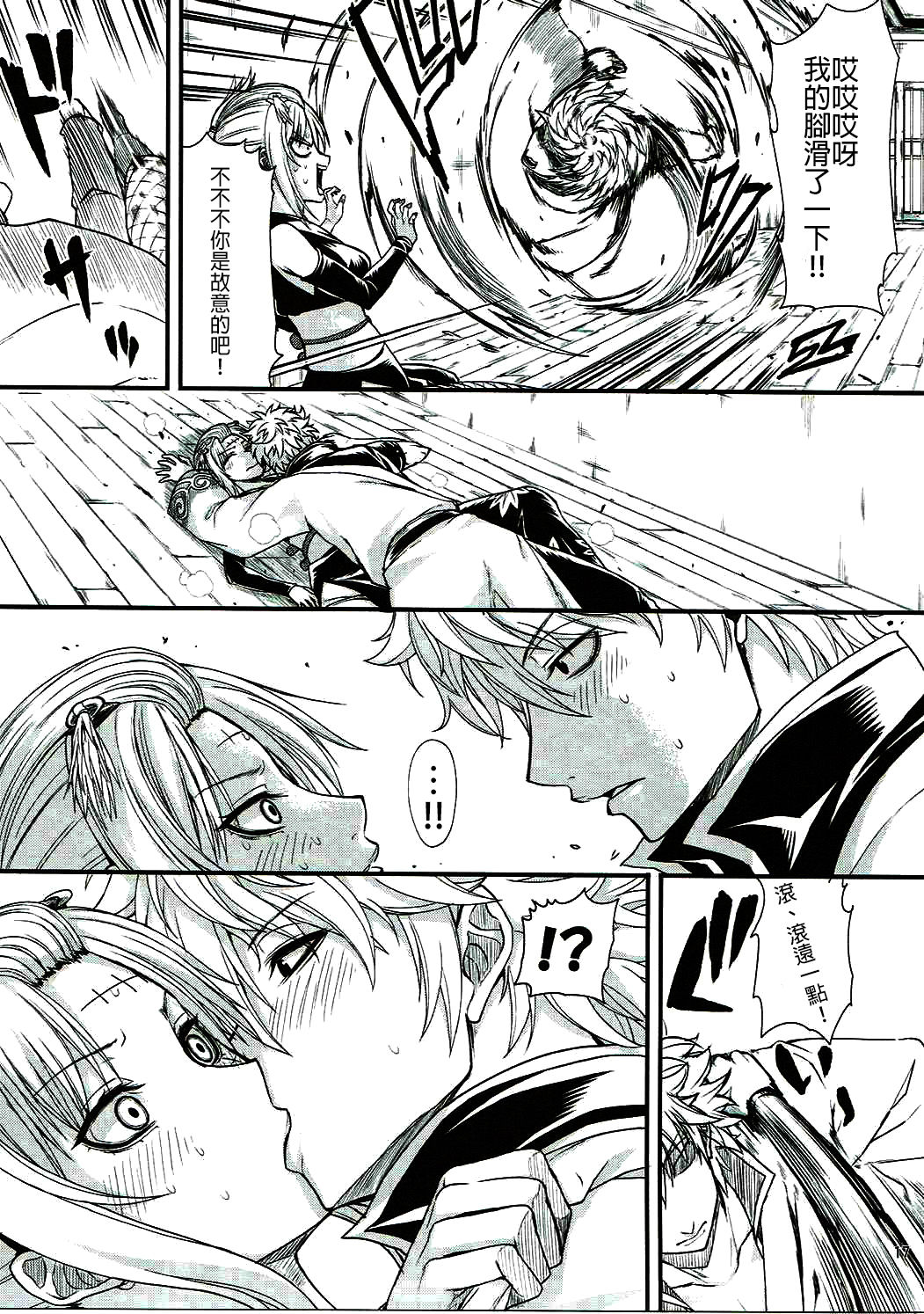 (C90) [Samidaregiri (Crowly)] Aizenkou Darkness (Gintama) [Chinese] [沒有漢化] page 16 full