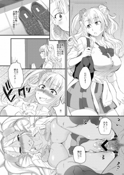 (COMIC1☆10) [Kitsune (Tachikawa Negoro)] Ane no Kareshi ga Kuzu Otokotte Hontou desu ka? (Oshiete! Galko-chan) - page 2