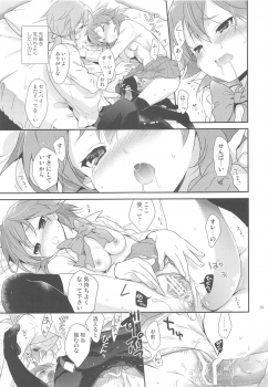 (FFF3) [Holiday School (Chikaya)] Ore no Kouhai no Kyuuai ga Kawaisugiru Ken ni Tsuite. (Inazuma Eleven) - page 28