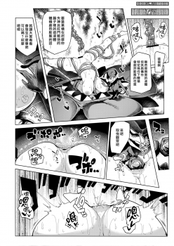 (C93) [A Gokuburi (Sian)] Sono Hi Yuusha wa Yabureta (Dragon Quest XI) [Chinese] [最愛大屁屁x漢化組漢化組] - page 30