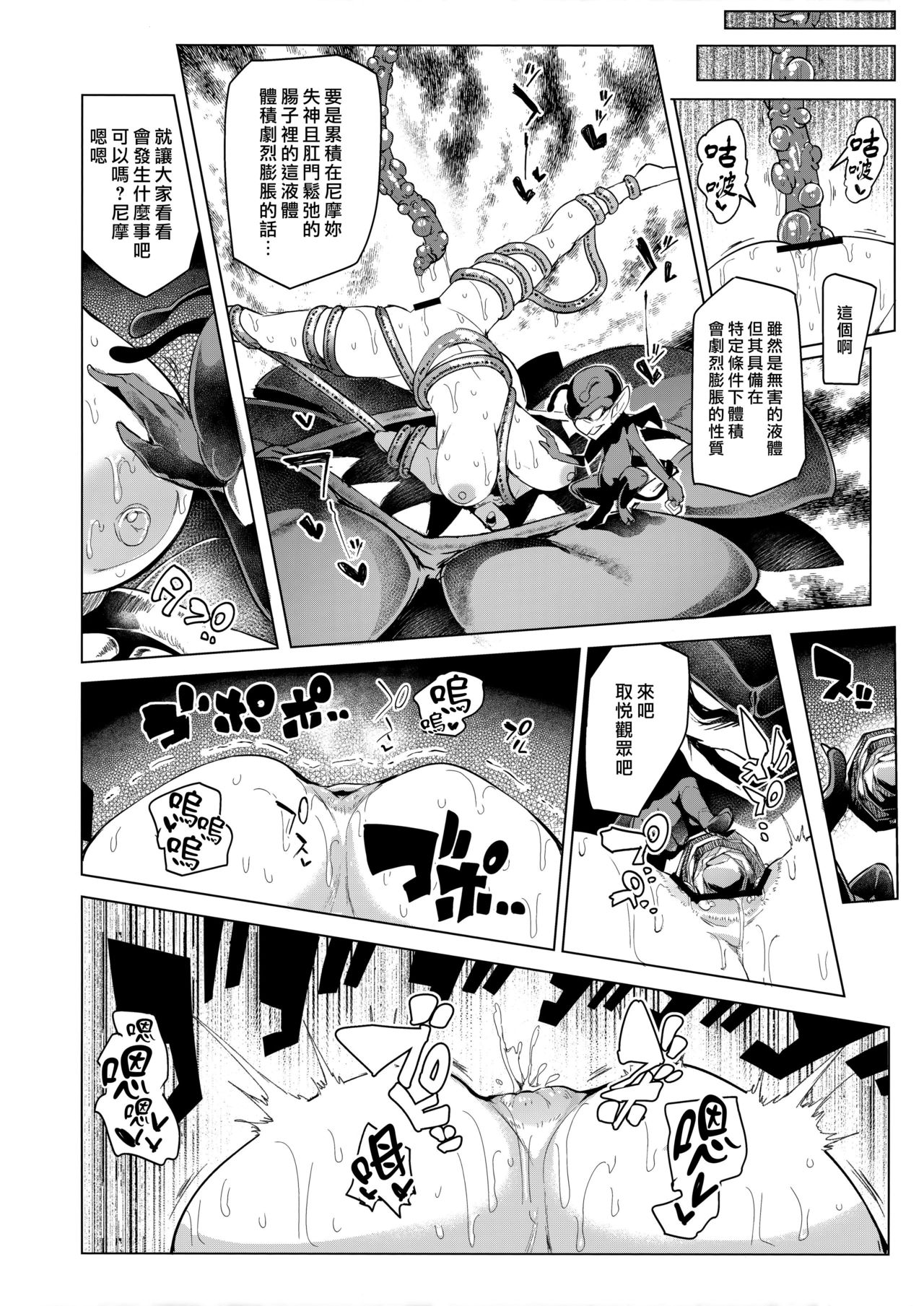 (C93) [A Gokuburi (Sian)] Sono Hi Yuusha wa Yabureta (Dragon Quest XI) [Chinese] [最愛大屁屁x漢化組漢化組] page 30 full