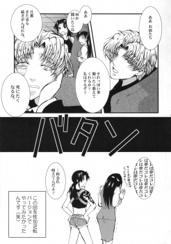 (C70) [GEM (Uduki Sonowo)] Dangerous Beauty (BLACK LAGOON) - page 12