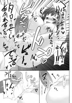 [Gensou Hack (Zephi)] DoM to Nurse-san! (MM!) - page 23