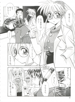 [Itaba Hiroshi] Ero Baka Nisshi - page 45
